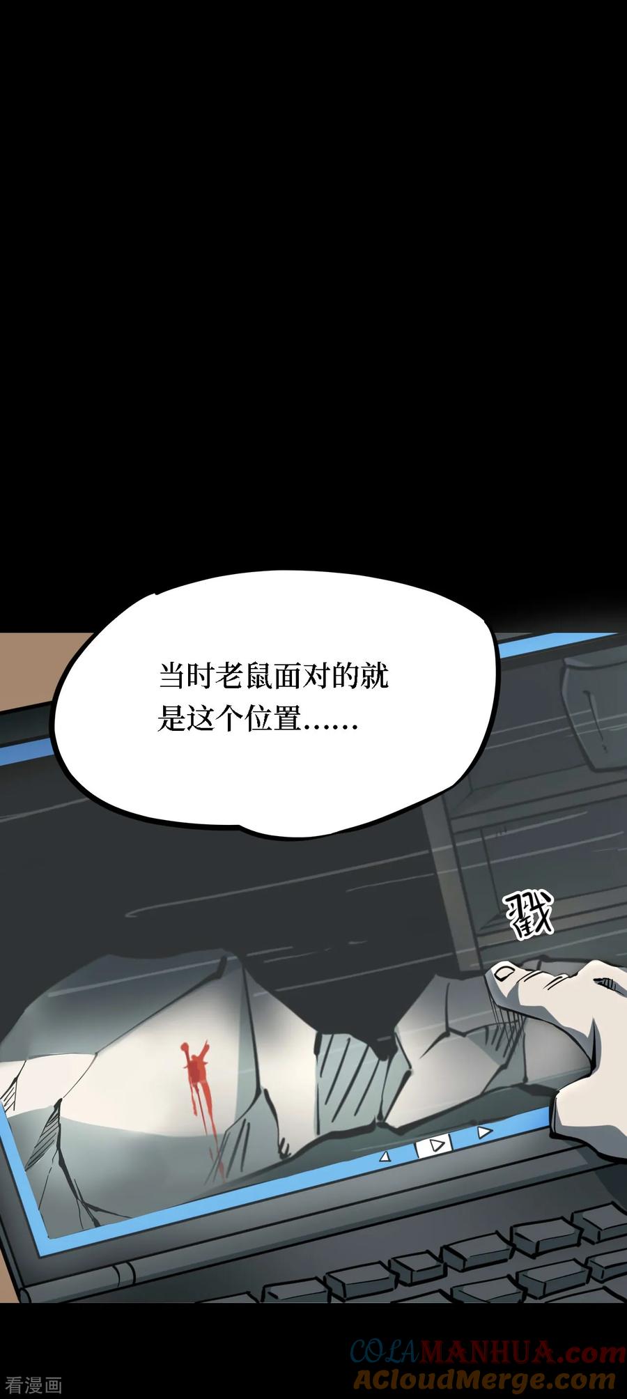 第19话阎王刑场5-阴间商人-云南白饭（第13张）
