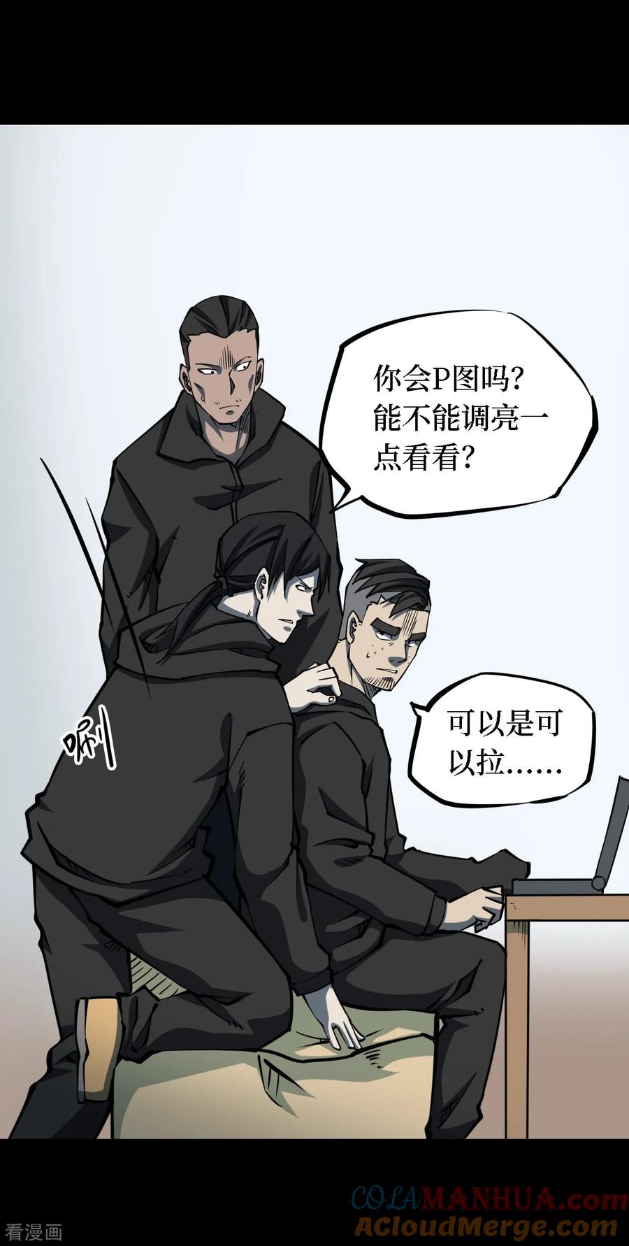 第19话阎王刑场5-阴间商人-云南白饭（第17张）
