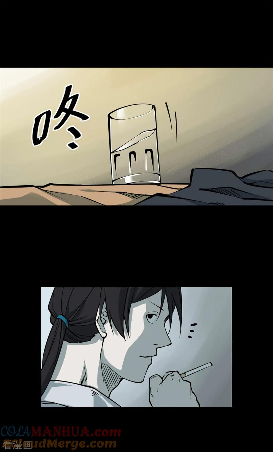 第2话绣花鞋2-阴间商人-云南白饭（第17张）
