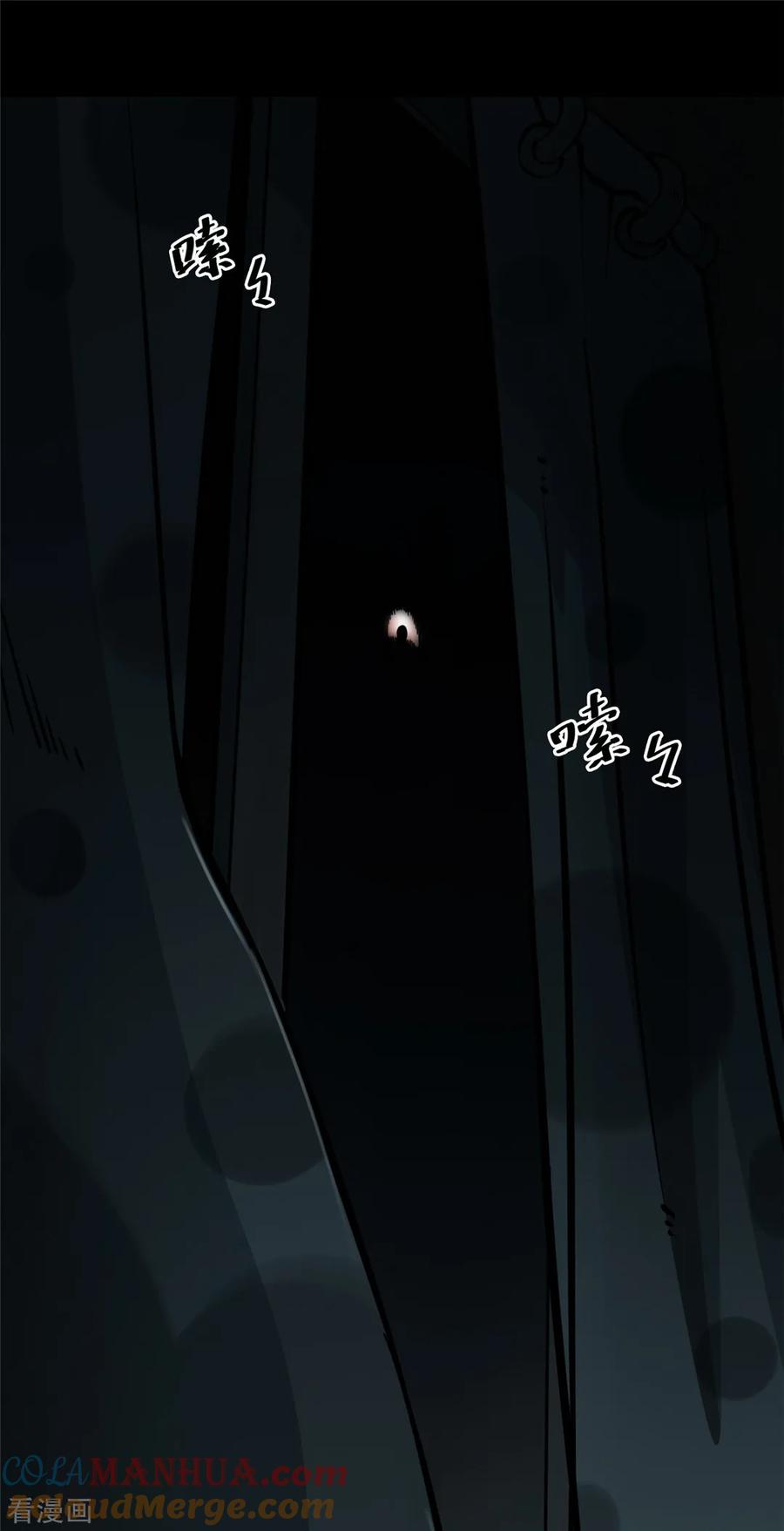 第2话绣花鞋2-阴间商人-云南白饭（第31张）