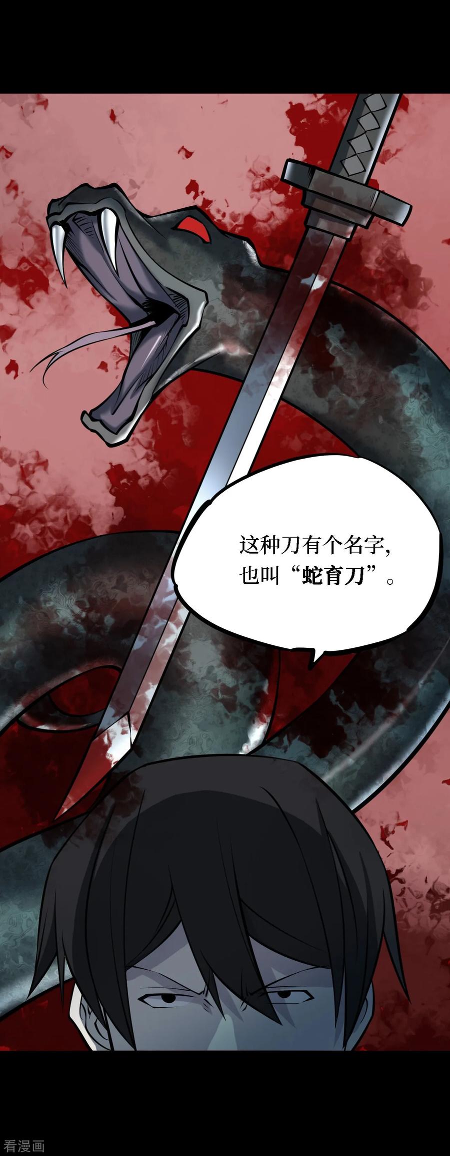 第20话阎王刑场6-阴间商人-云南白饭（第16张）