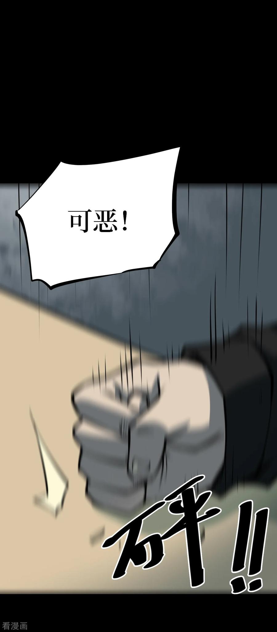第20话阎王刑场6-阴间商人-云南白饭（第8张）