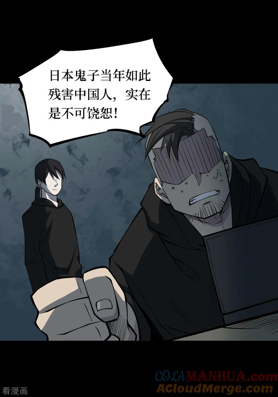 第20话阎王刑场6-阴间商人-云南白饭（第9张）