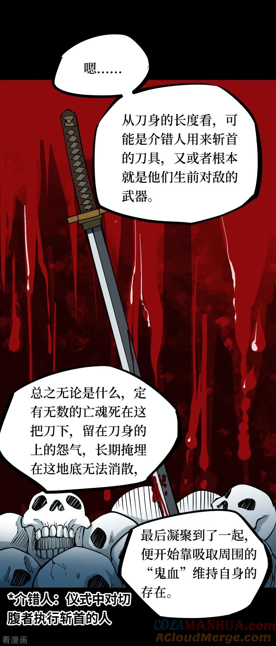 第20话阎王刑场6-阴间商人-云南白饭（第13张）