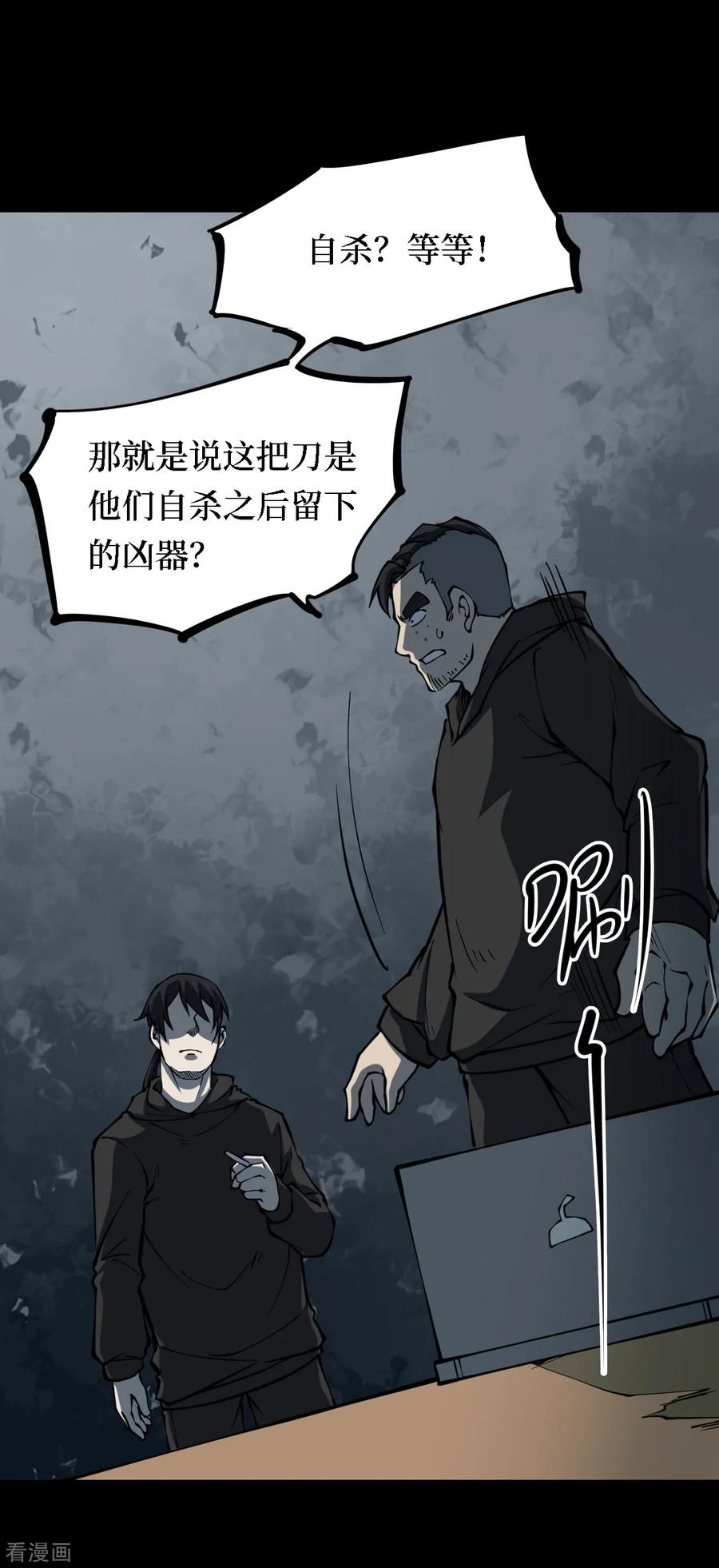 第20话阎王刑场6-阴间商人-云南白饭（第12张）