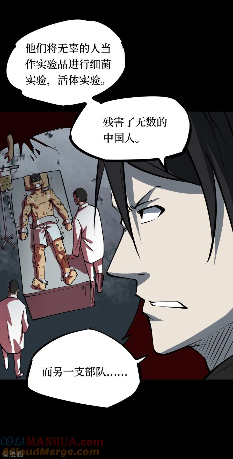第20话阎王刑场6-阴间商人-云南白饭（第3张）