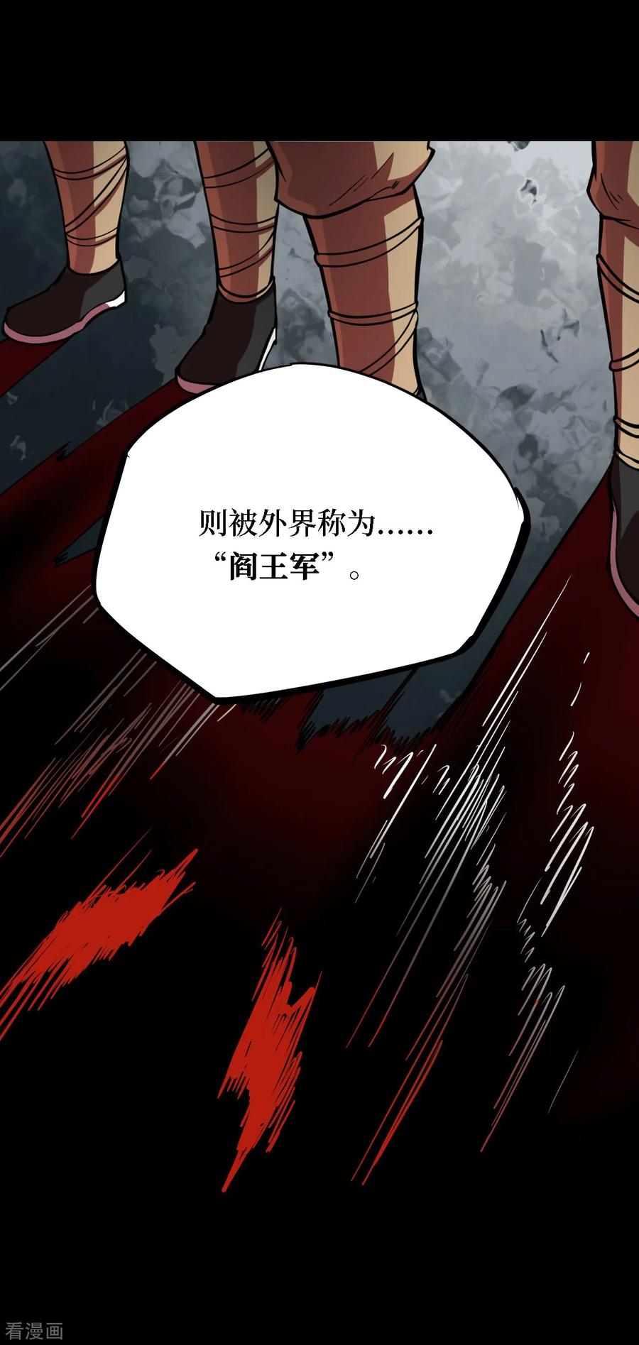 第20话阎王刑场6-阴间商人-云南白饭（第4张）