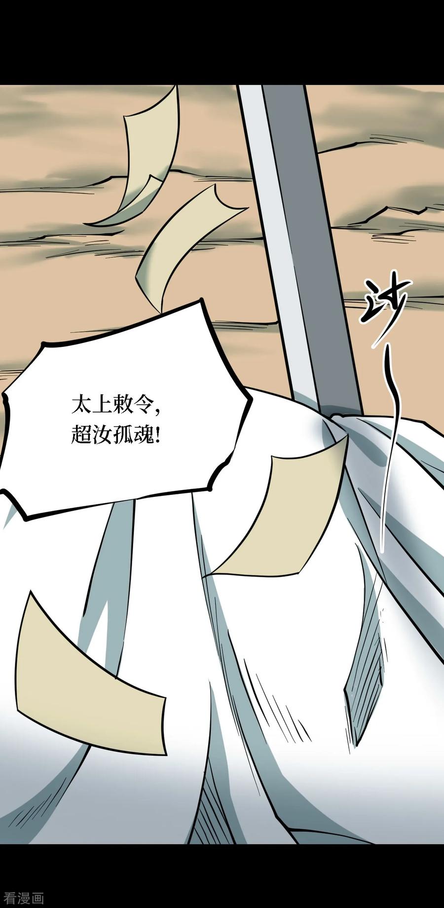 第21话阎王刑场7-阴间商人-云南白饭（第2张）