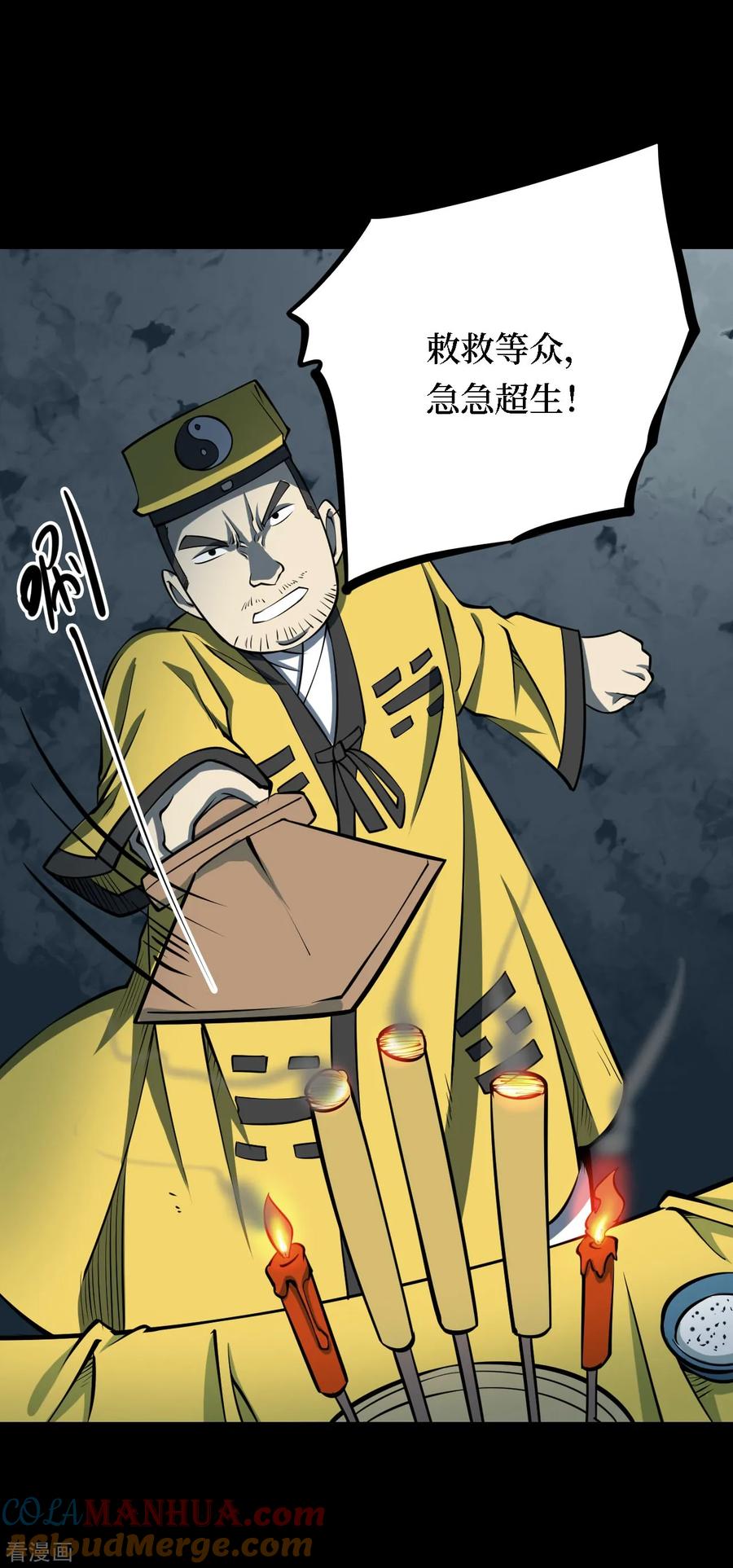 第21话阎王刑场7-阴间商人-云南白饭（第4张）