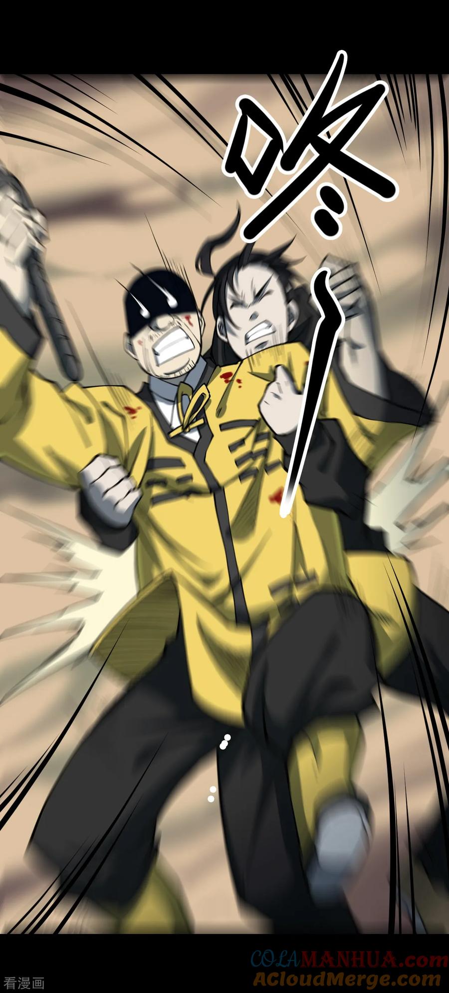 第21话阎王刑场7-阴间商人-云南白饭（第25张）