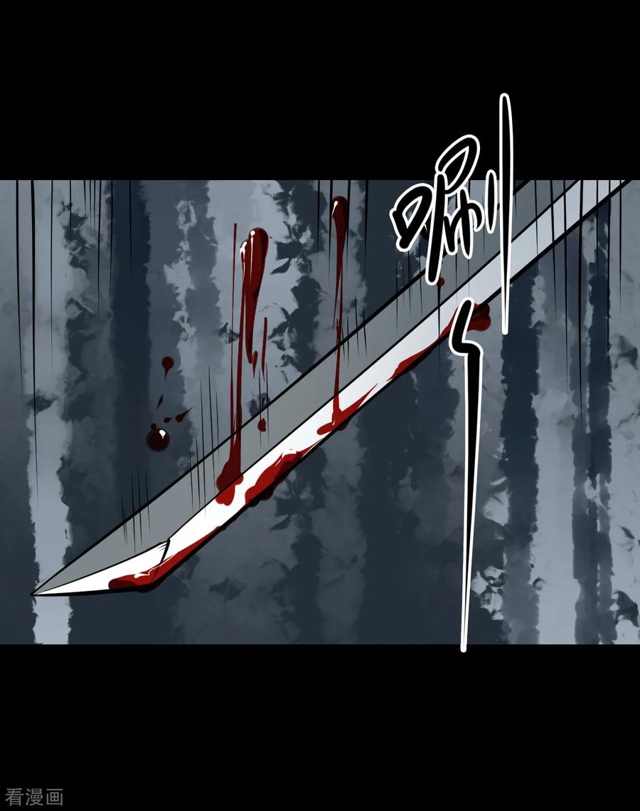 第21话阎王刑场7-阴间商人-云南白饭（第14张）