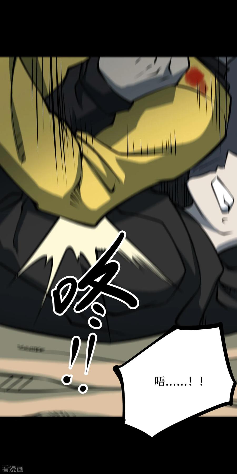 第21话阎王刑场7-阴间商人-云南白饭（第30张）