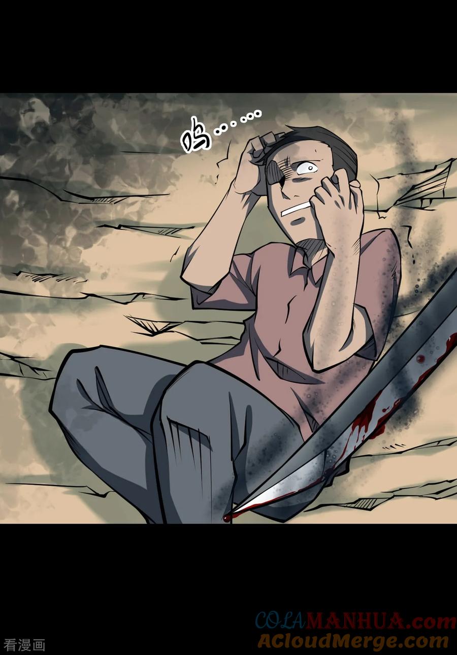 第21话阎王刑场7-阴间商人-云南白饭（第16张）