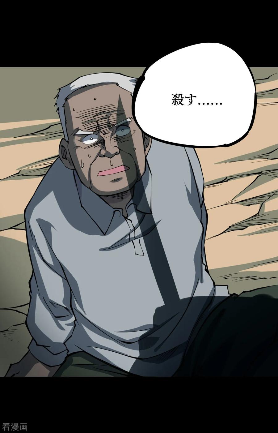第21话阎王刑场7-阴间商人-云南白饭（第20张）