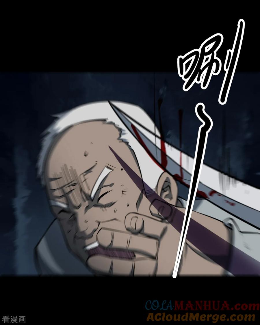 第21话阎王刑场7-阴间商人-云南白饭（第22张）