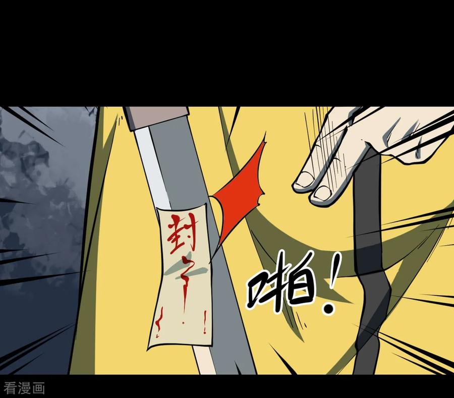 第21话阎王刑场7-阴间商人-云南白饭（第9张）