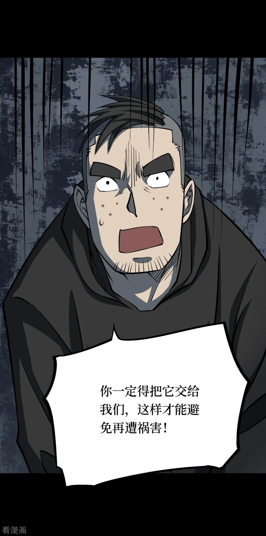 第22话阎王刑场8-阴间商人-云南白饭（第14张）