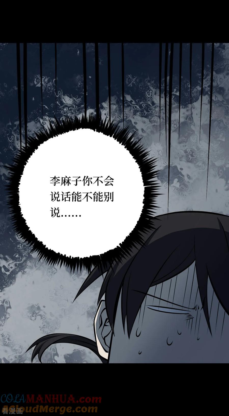 第22话阎王刑场8-阴间商人-云南白饭（第15张）