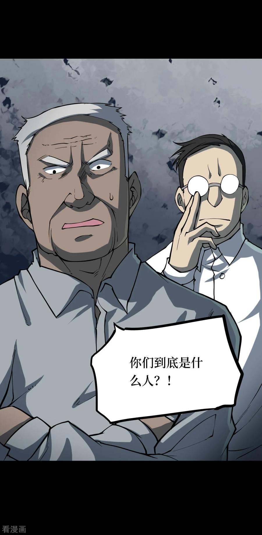 第22话阎王刑场8-阴间商人-云南白饭（第4张）