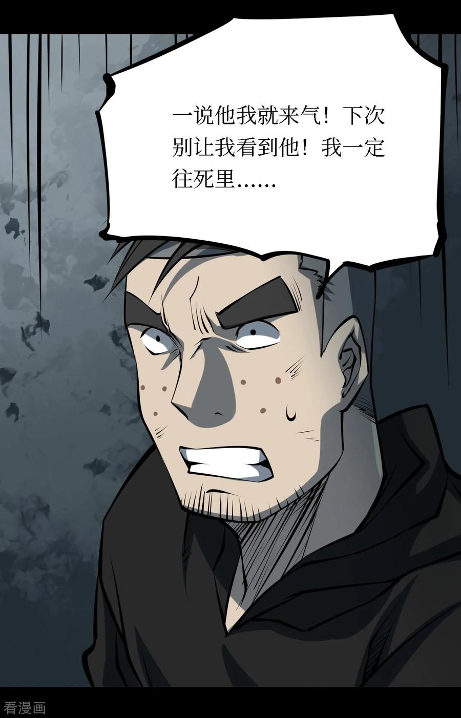 第23话阎王刑场9-阴间商人-云南白饭（第12张）