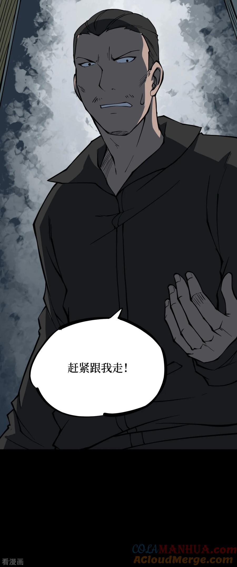 第23话阎王刑场9-阴间商人-云南白饭（第15张）