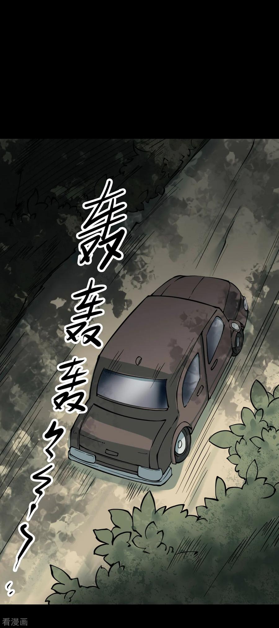 第23话阎王刑场9-阴间商人-云南白饭（第16张）