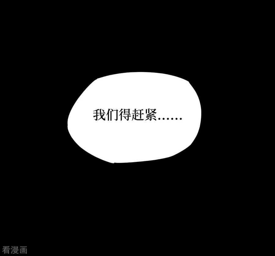 第24话阎王刑场10-阴间商人-云南白饭（第5张）