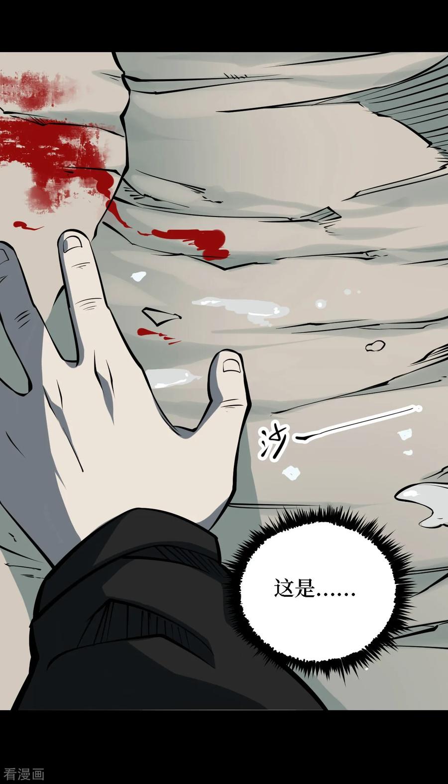 第24话阎王刑场10-阴间商人-云南白饭（第14张）