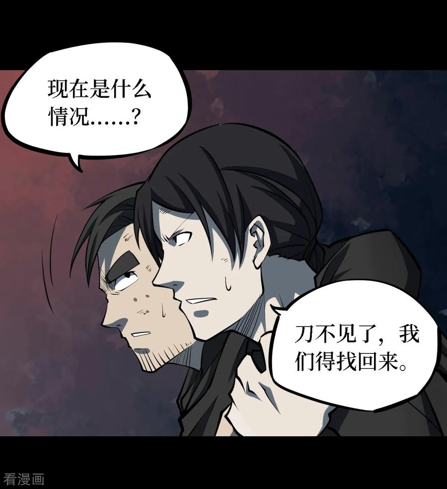 第24话阎王刑场10-阴间商人-云南白饭（第3张）
