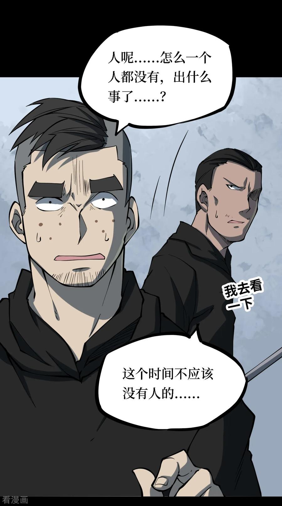 第24话阎王刑场10-阴间商人-云南白饭（第9张）
