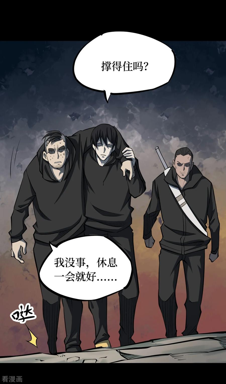 第24话阎王刑场10-阴间商人-云南白饭（第2张）