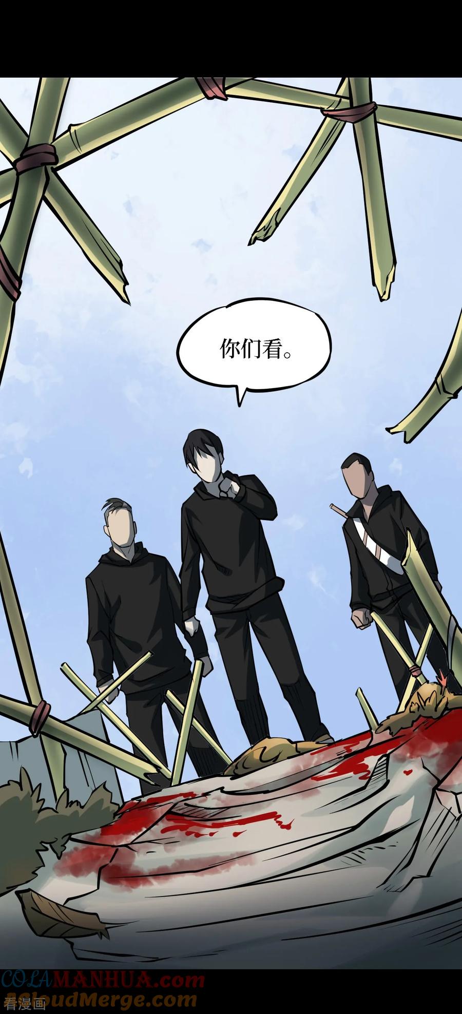 第24话阎王刑场10-阴间商人-云南白饭（第19张）