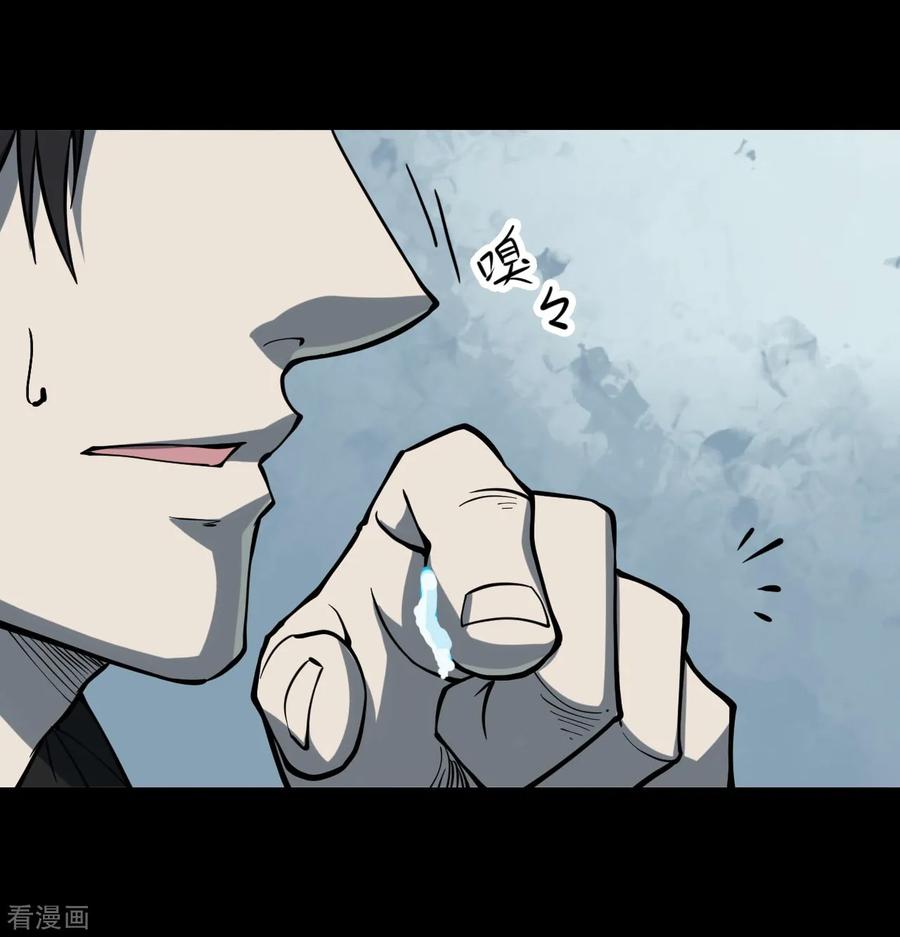第24话阎王刑场10-阴间商人-云南白饭（第18张）