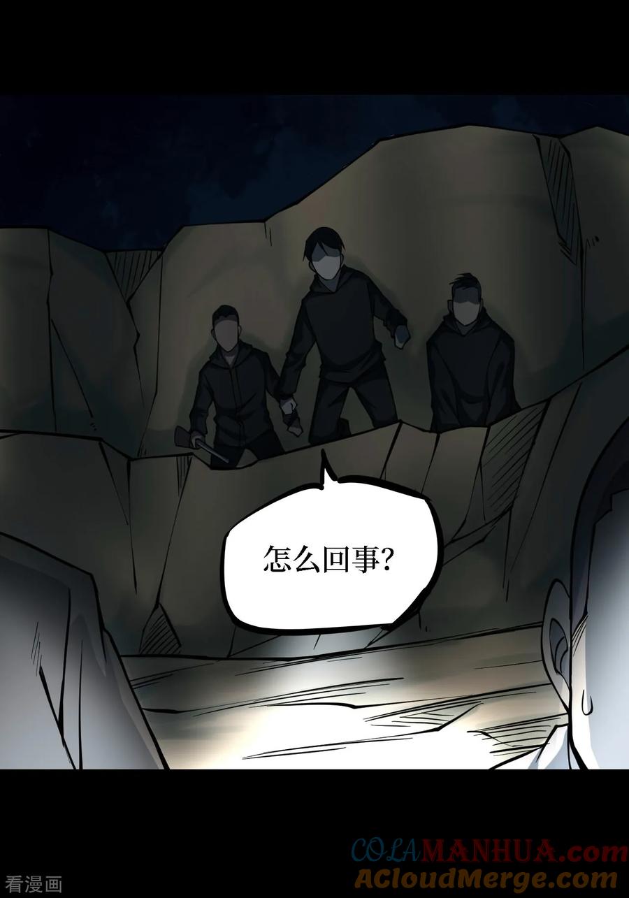 第25话阎王刑场11-阴间商人-云南白饭（第19张）