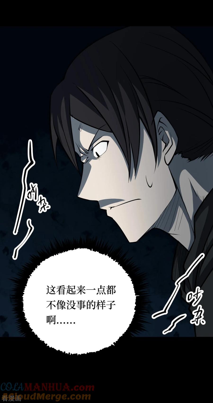 第25话阎王刑场11-阴间商人-云南白饭（第7张）
