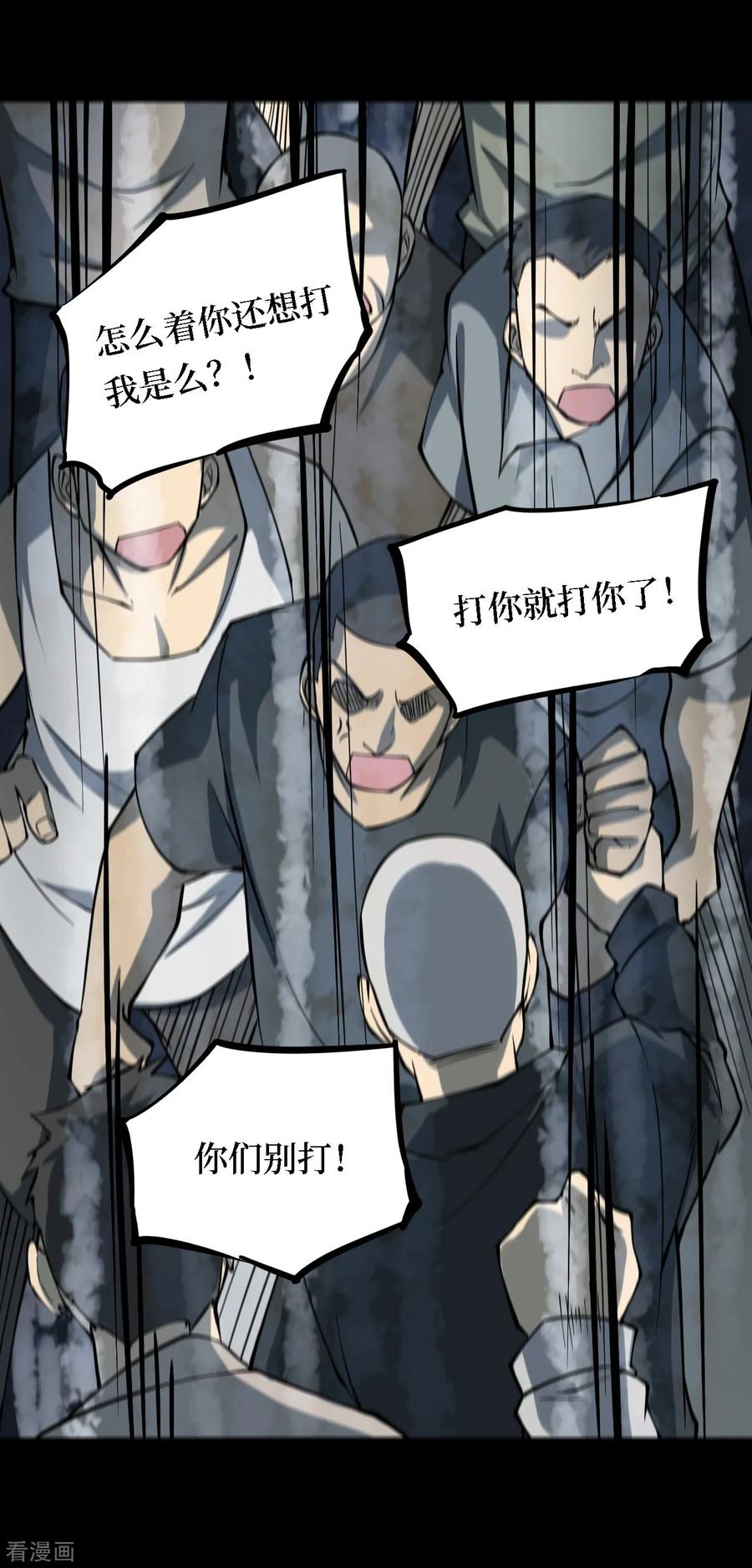 第25话阎王刑场11-阴间商人-云南白饭（第12张）