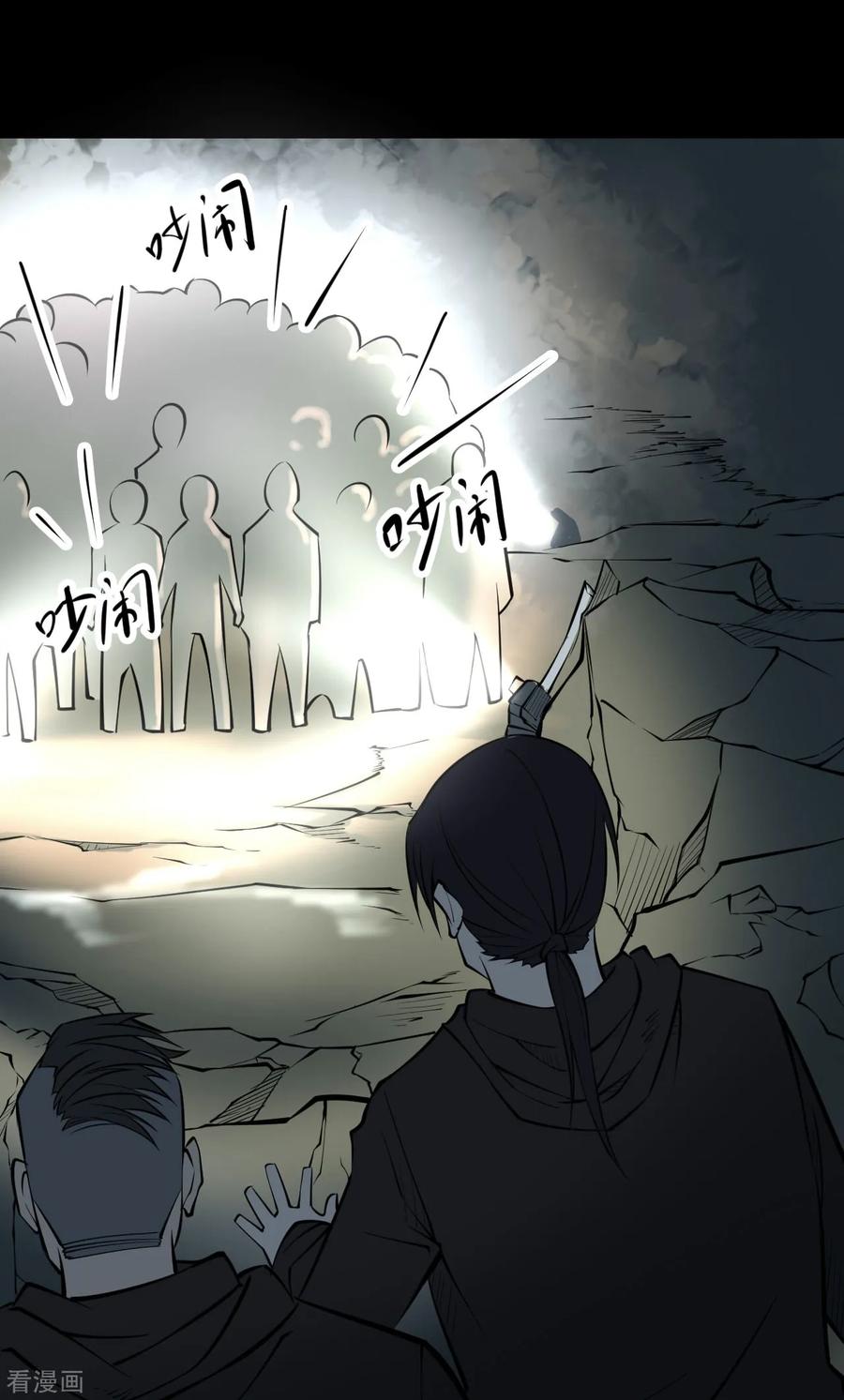 第25话阎王刑场11-阴间商人-云南白饭（第5张）