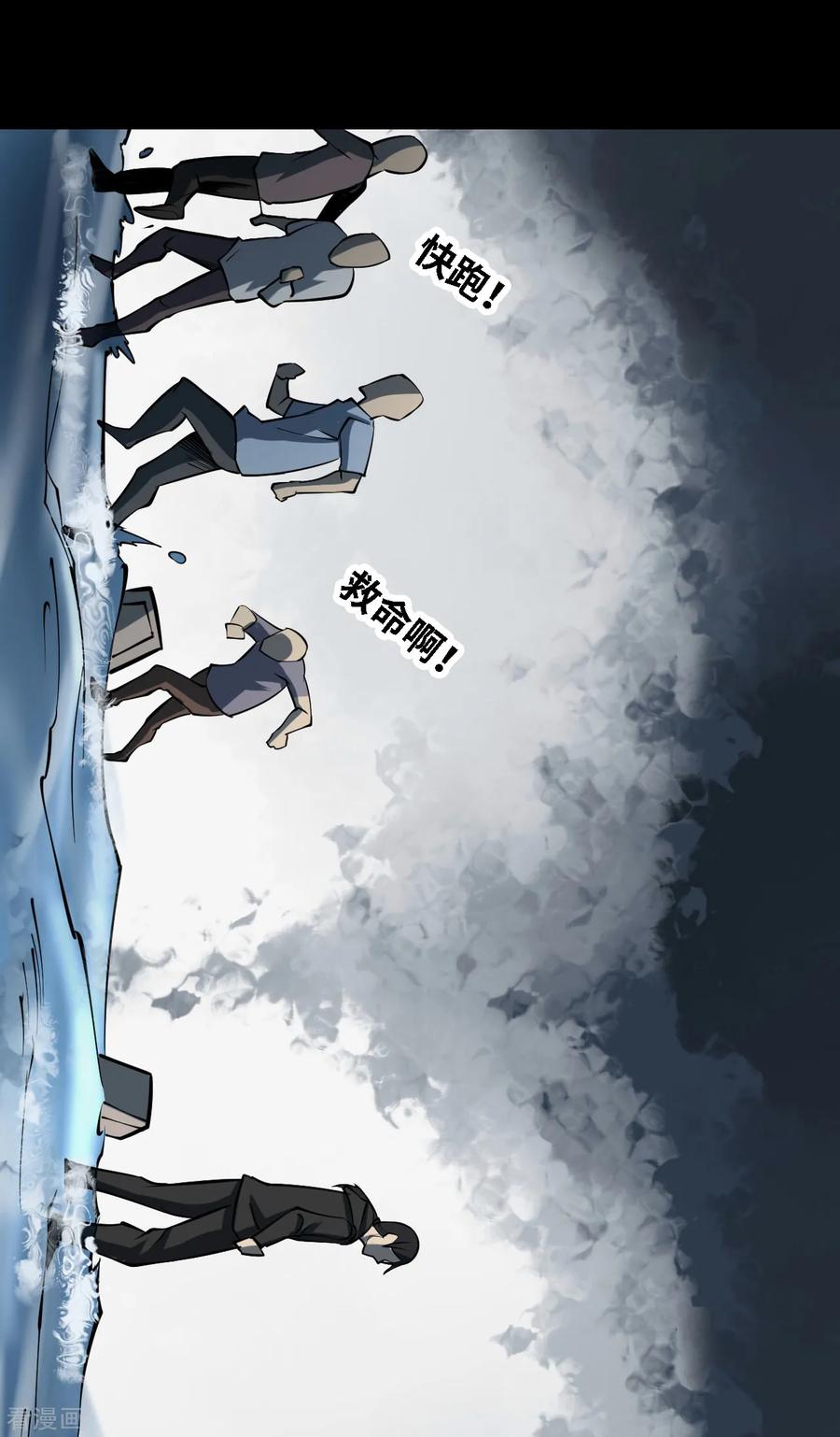 第26话阎王刑场12-阴间商人-云南白饭（第12张）
