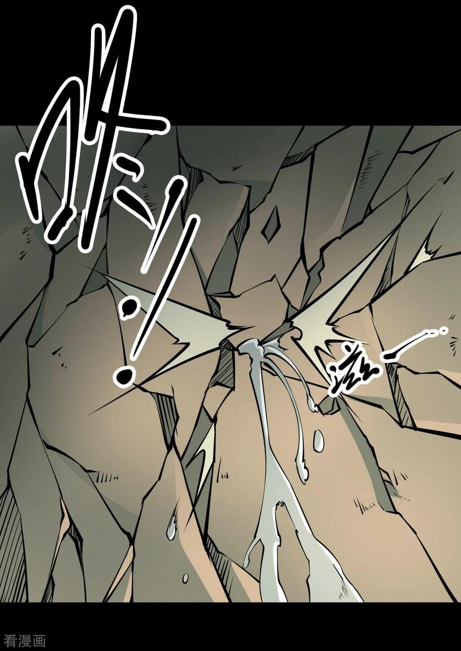第26话阎王刑场12-阴间商人-云南白饭（第2张）