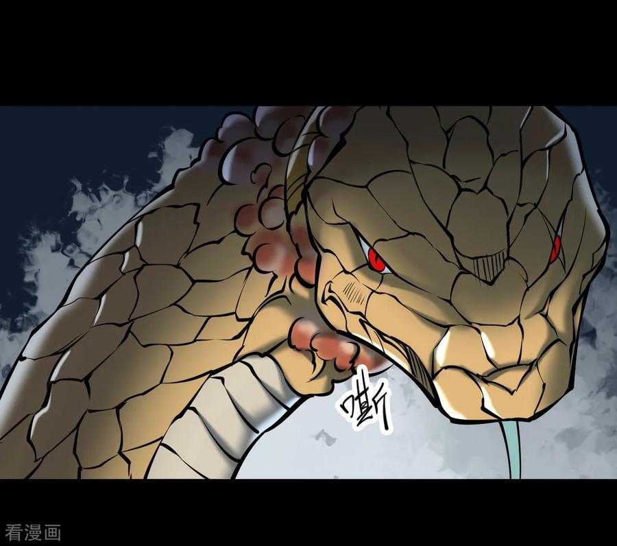 第26话阎王刑场12-阴间商人-云南白饭（第20张）