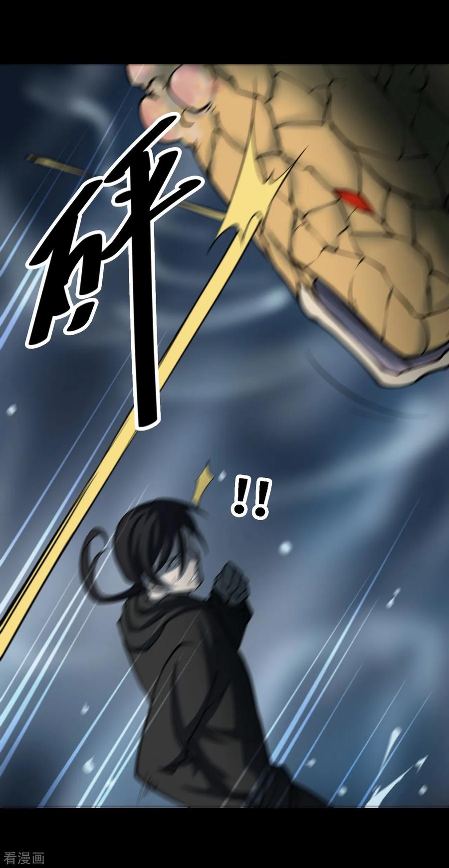 第26话阎王刑场12-阴间商人-云南白饭（第17张）