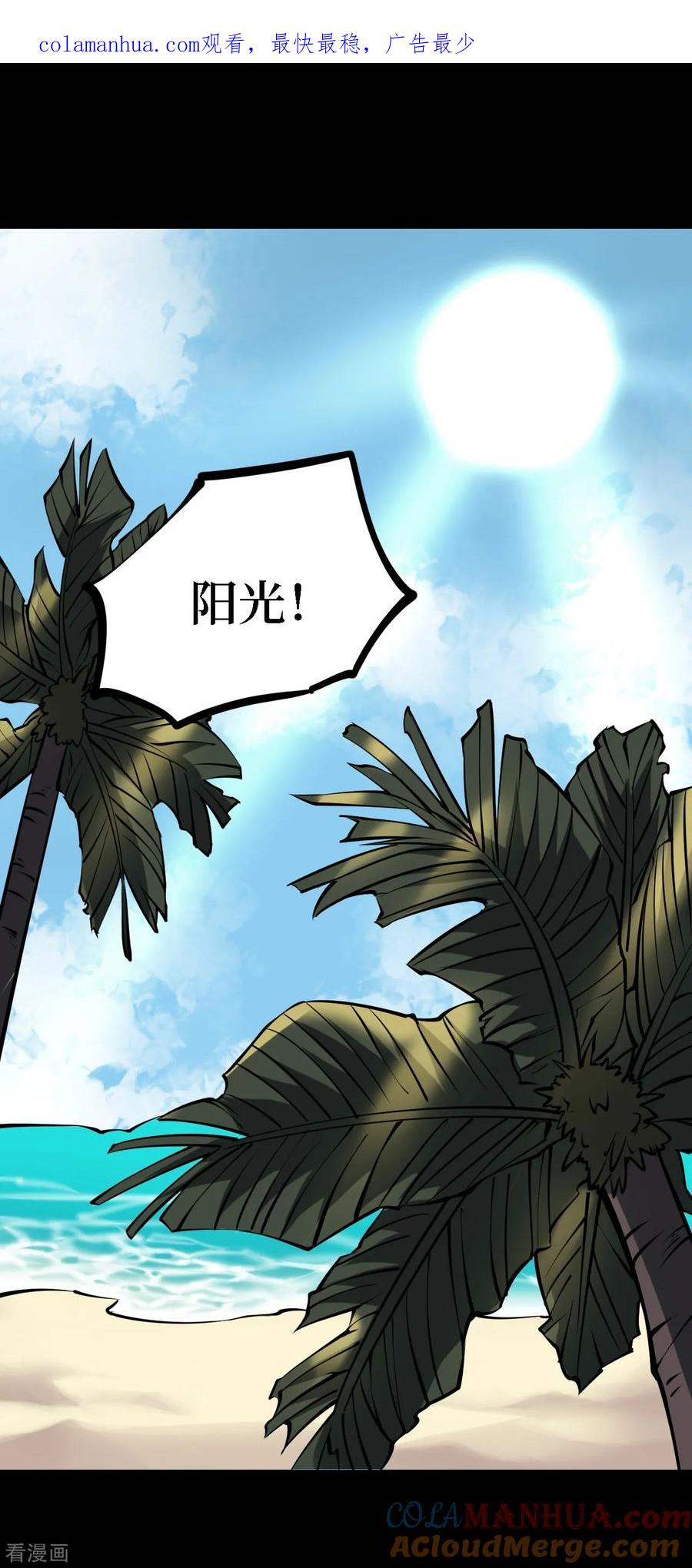 第28话人骨项链1-阴间商人-云南白饭（第1张）