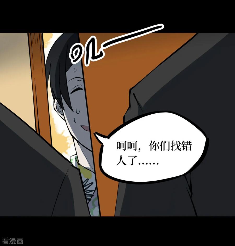 第28话人骨项链1-阴间商人-云南白饭（第18张）