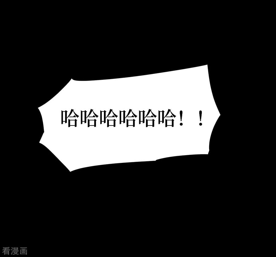 第28话人骨项链1-阴间商人-云南白饭（第5张）