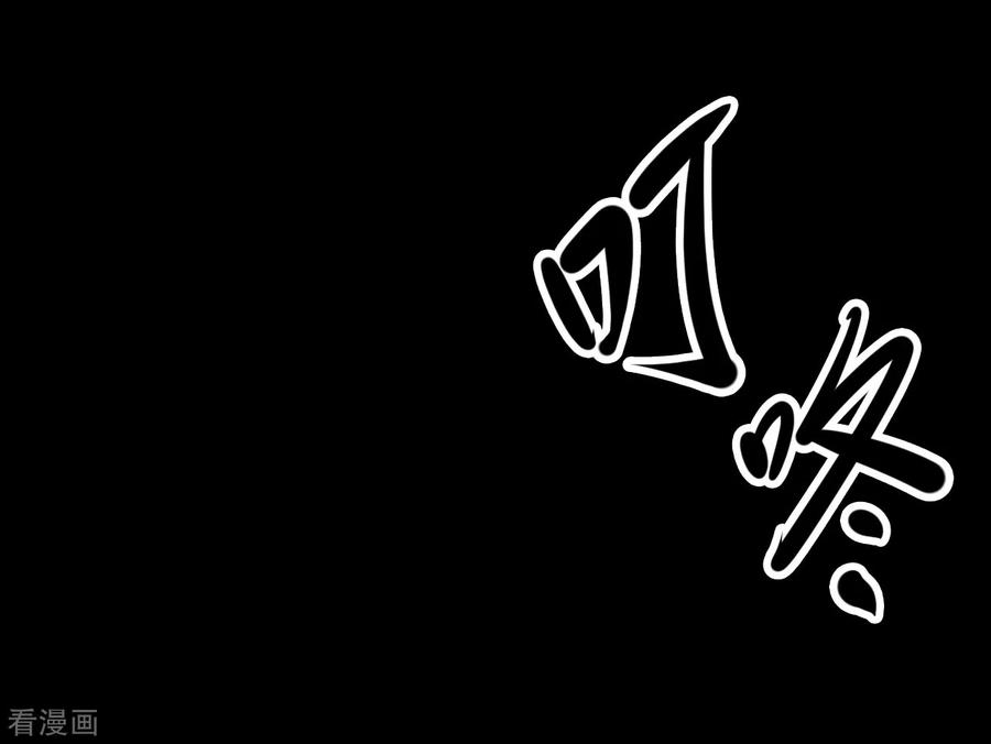 第28话人骨项链1-阴间商人-云南白饭（第14张）