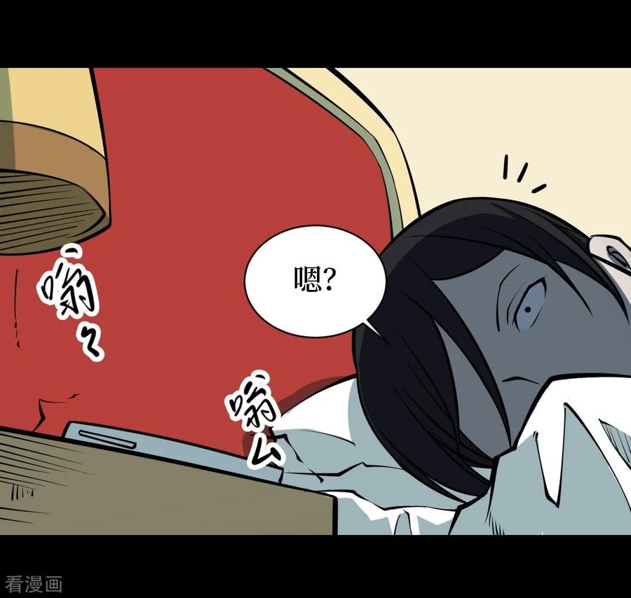第28话人骨项链1-阴间商人-云南白饭（第8张）