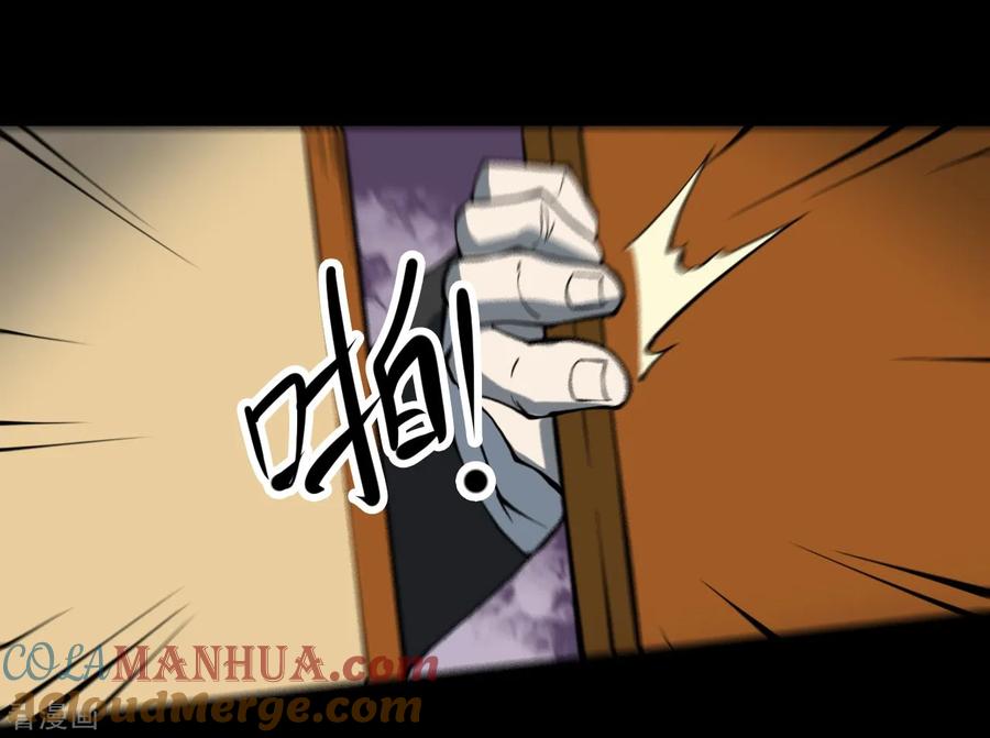 第28话人骨项链1-阴间商人-云南白饭（第19张）