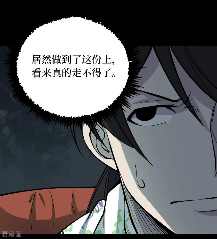 第29话人骨项链2-阴间商人-云南白饭（第16张）