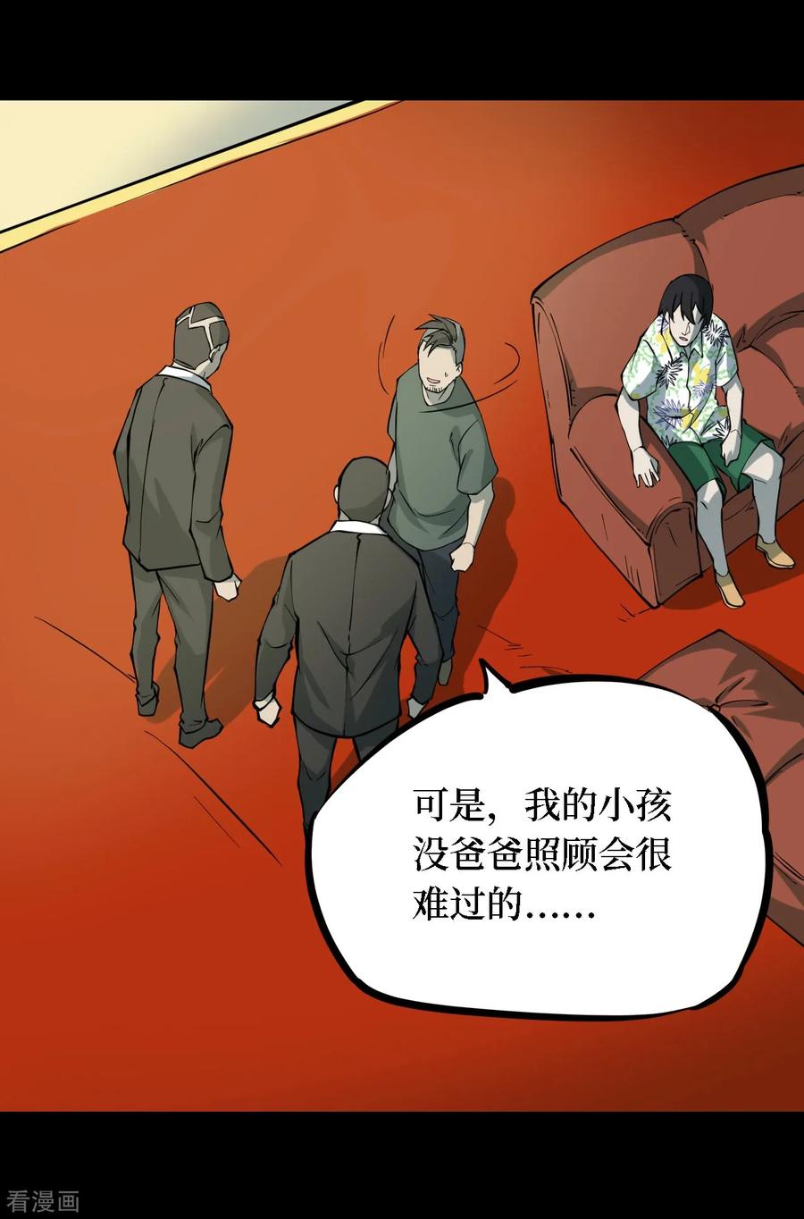 第29话人骨项链2-阴间商人-云南白饭（第12张）