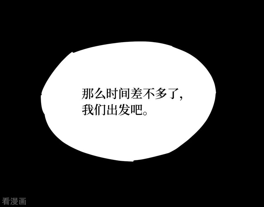 第29话人骨项链2-阴间商人-云南白饭（第18张）